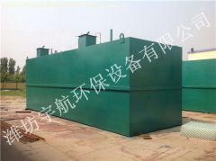 地埋式污水處理設備試車前該做哪些準備工作？